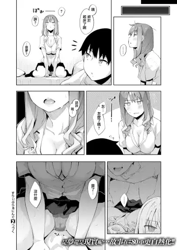 [Akino Sora] Sleep Learning -Zenpen- Fhentai - Page 26