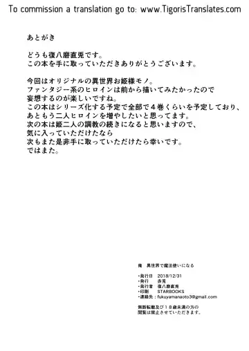 [Fukuyama Naoto] Ore Isekai de Mahoutsukai ni Naru Fhentai - Page 33