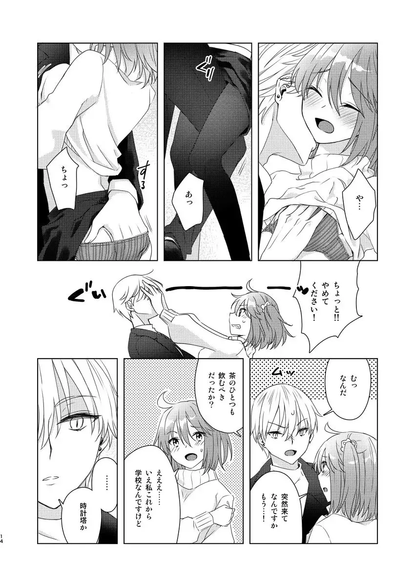 [Fujii Chifumi] London End Lv100 Fhentai - Page 10