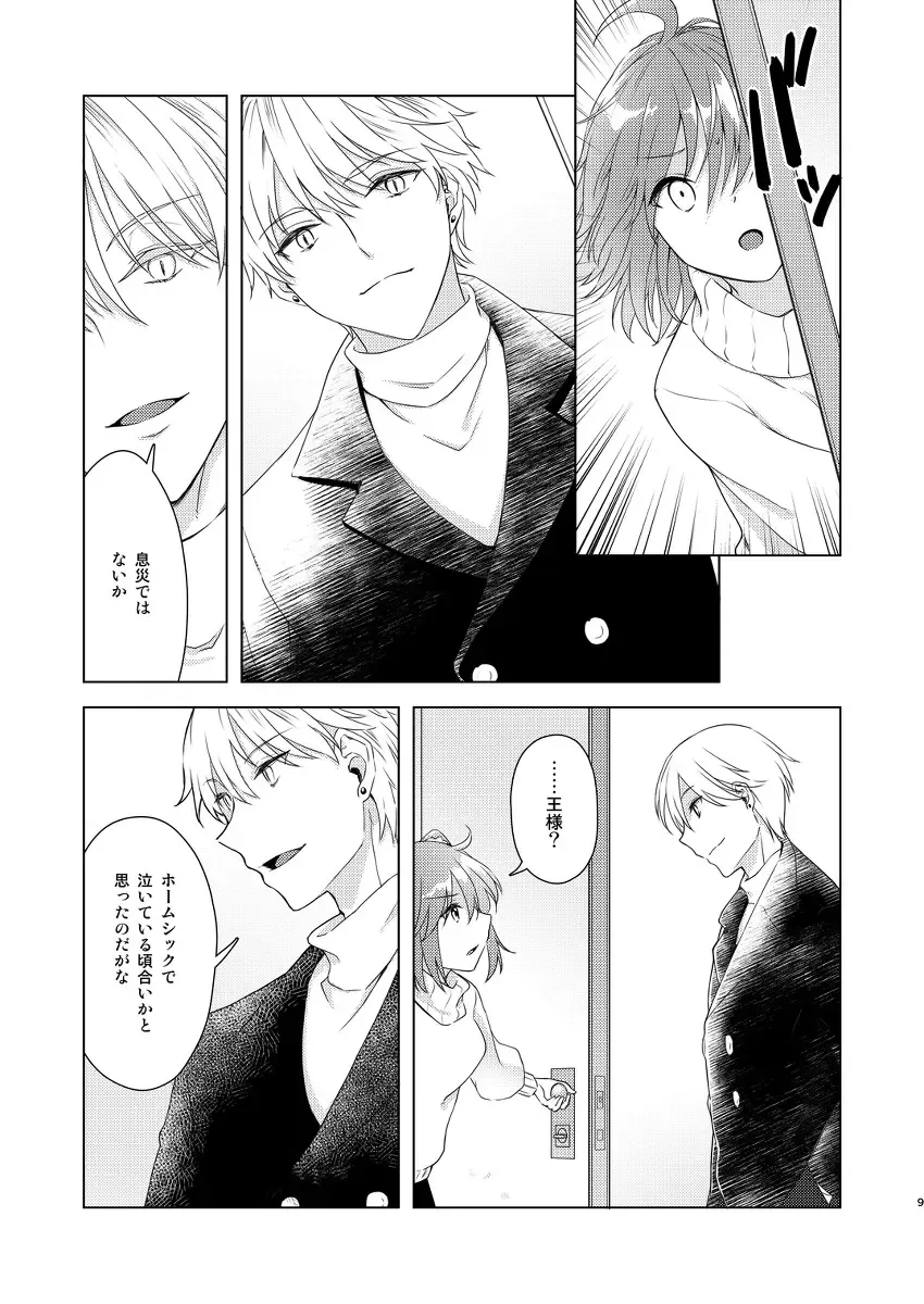 [Fujii Chifumi] London End Lv100 Fhentai - Page 4