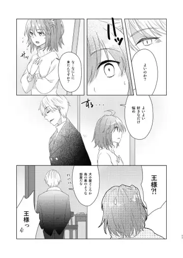 [Fujii Chifumi] London End Lv100 Fhentai - Page 6