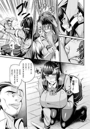 [Nishida Megane] Genkaku Iinchou HaraPun Seisai! Fhentai - Page 6