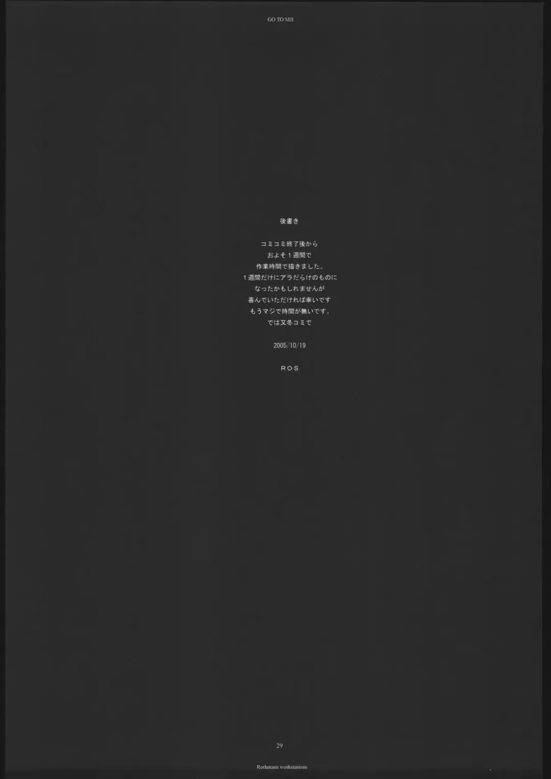 [Ros] M Ji de Ikou! Fhentai - Page 28