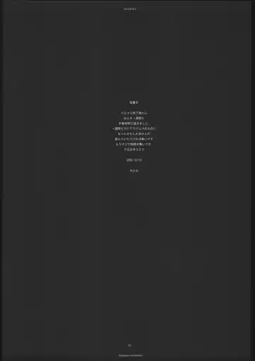 [Ros] M Ji de Ikou! Fhentai - Page 28