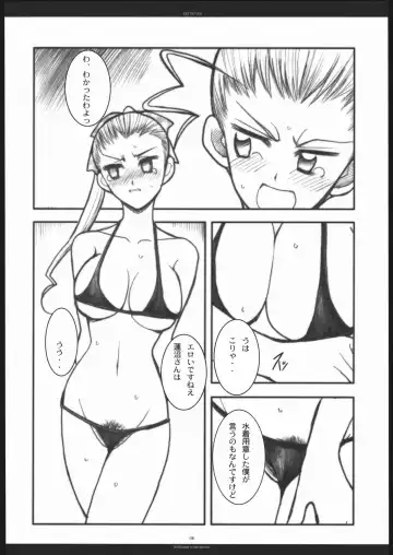 [Ros] M Ji de Ikou! Fhentai - Page 7
