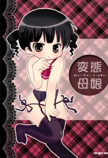 Read Hentai Oyako - Fhentai