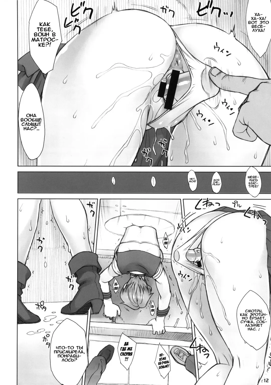 [Bang-you] Kabe no Naka de Fhentai - Page 11