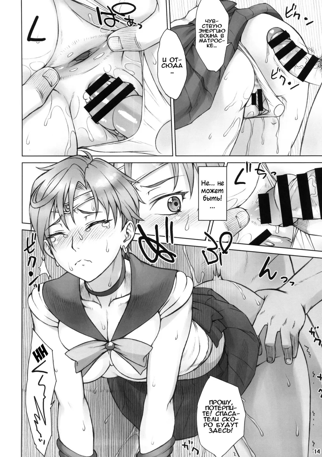 [Bang-you] Kabe no Naka de Fhentai - Page 13