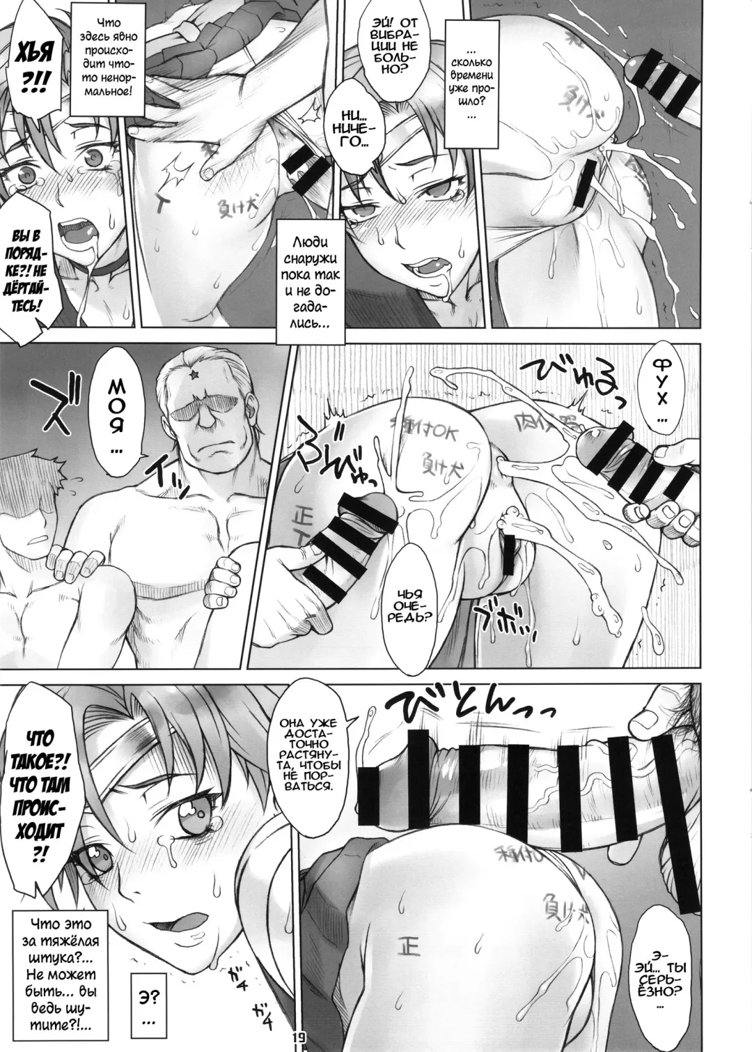 [Bang-you] Kabe no Naka de Fhentai - Page 18