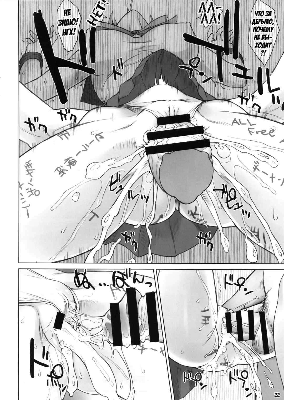 [Bang-you] Kabe no Naka de Fhentai - Page 21