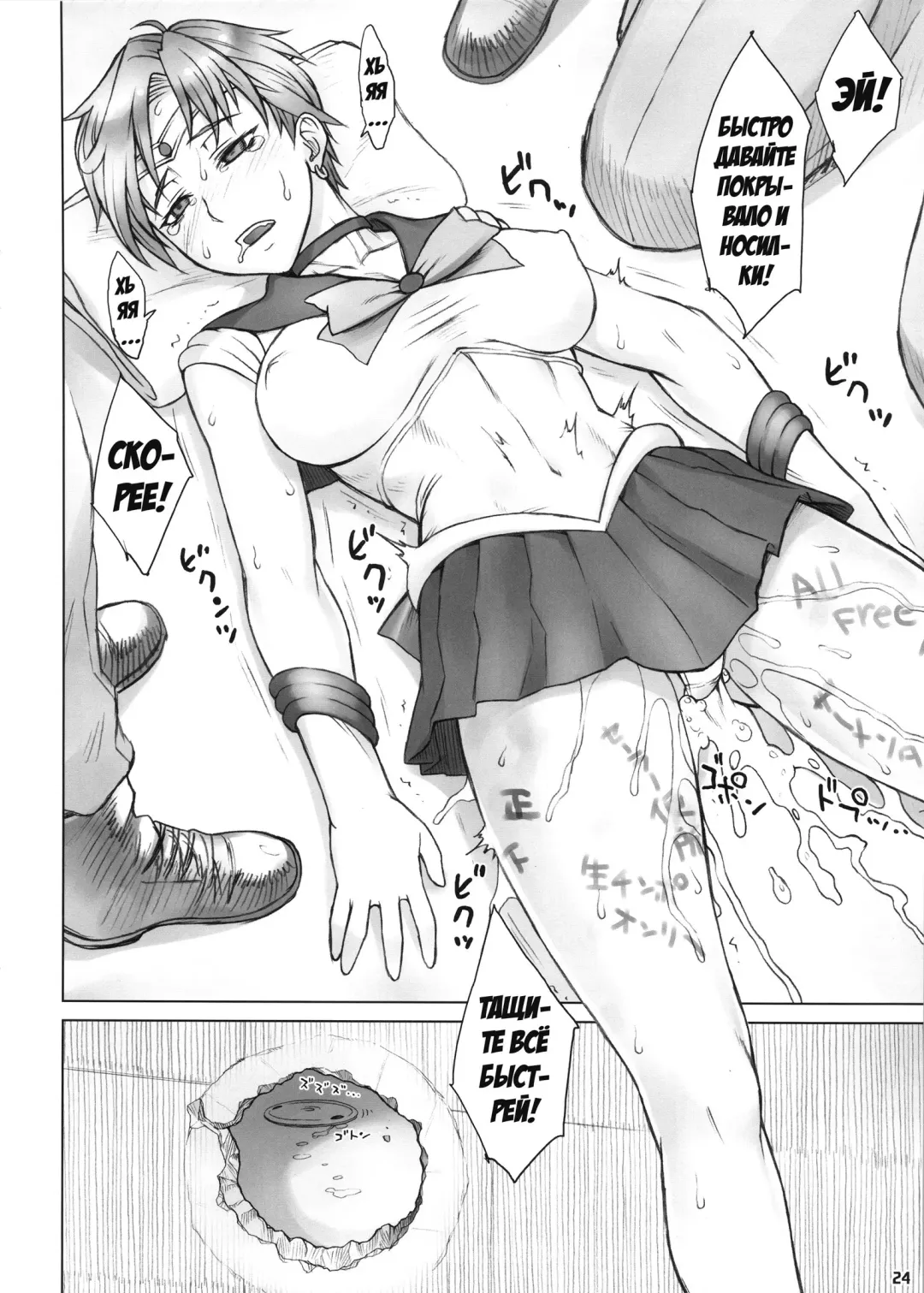 [Bang-you] Kabe no Naka de Fhentai - Page 23