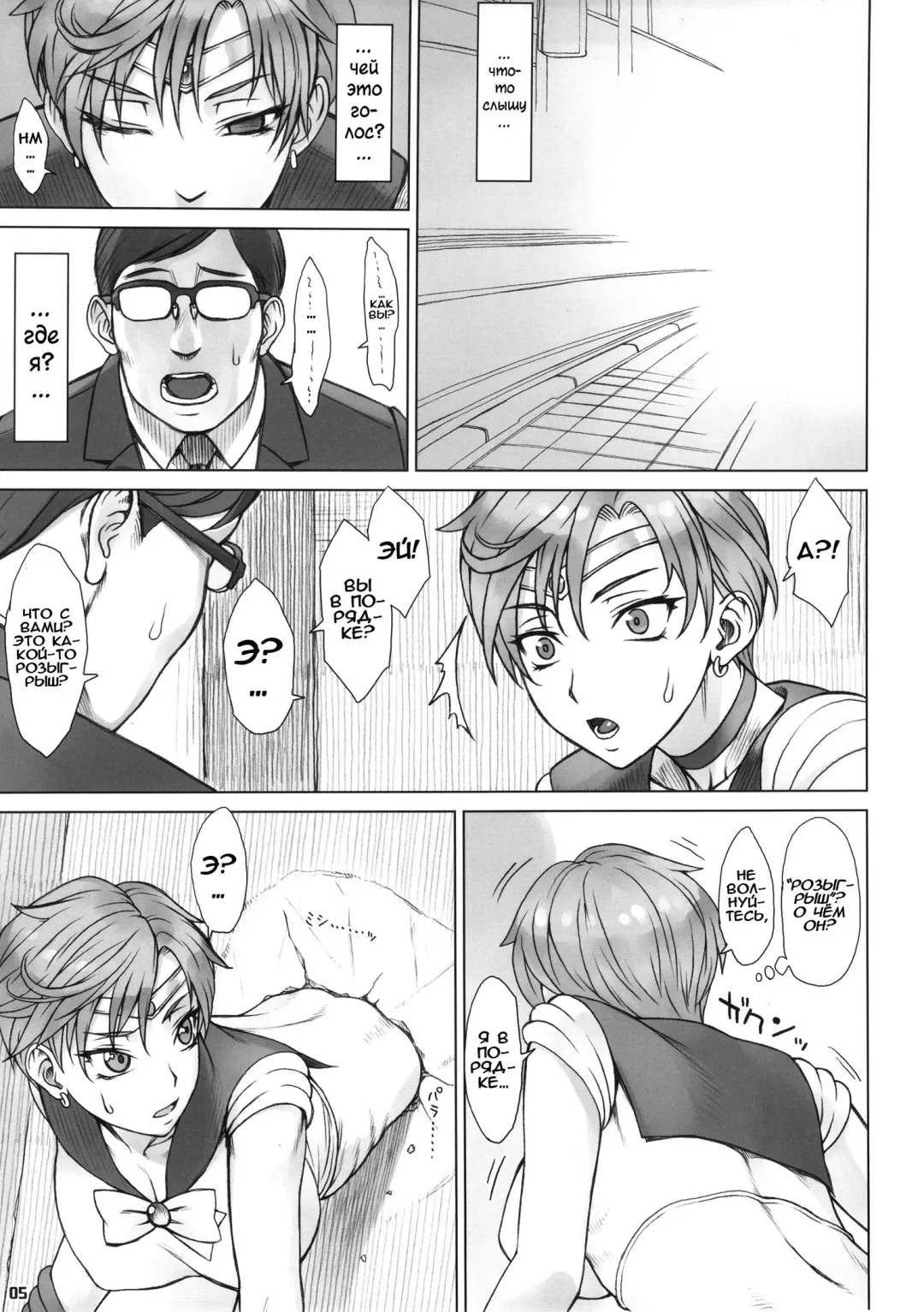 [Bang-you] Kabe no Naka de Fhentai - Page 4