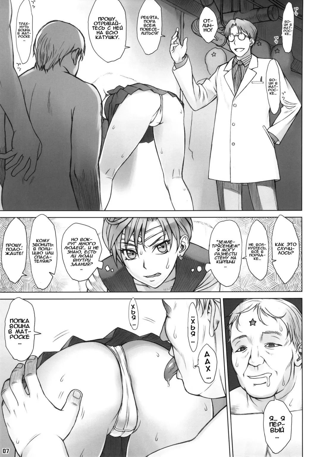 [Bang-you] Kabe no Naka de Fhentai - Page 6