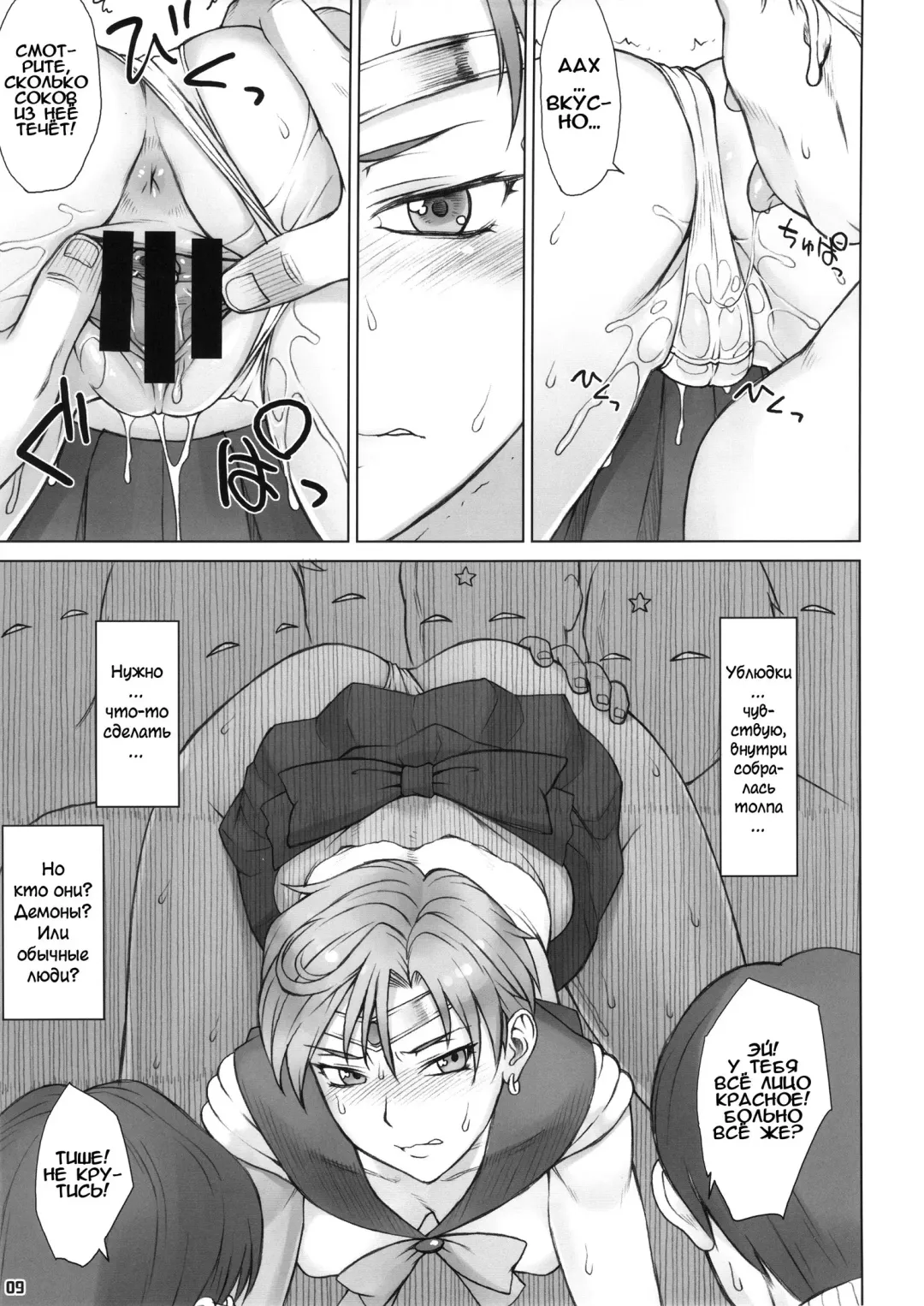 [Bang-you] Kabe no Naka de Fhentai - Page 8