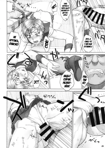 [Bang-you] Kabe no Naka de Fhentai - Page 19
