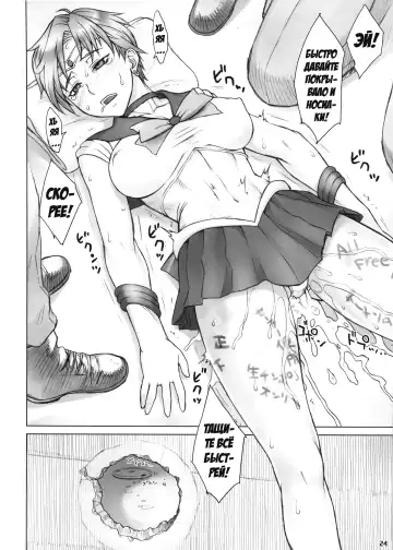 [Bang-you] Kabe no Naka de Fhentai - Page 23