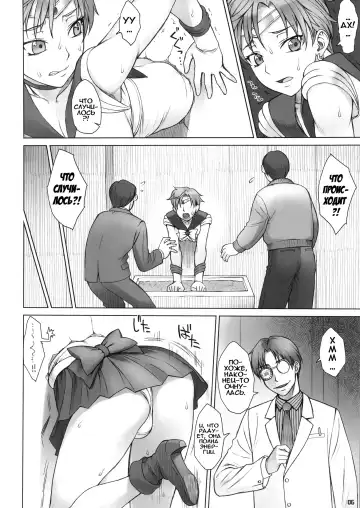 [Bang-you] Kabe no Naka de Fhentai - Page 5