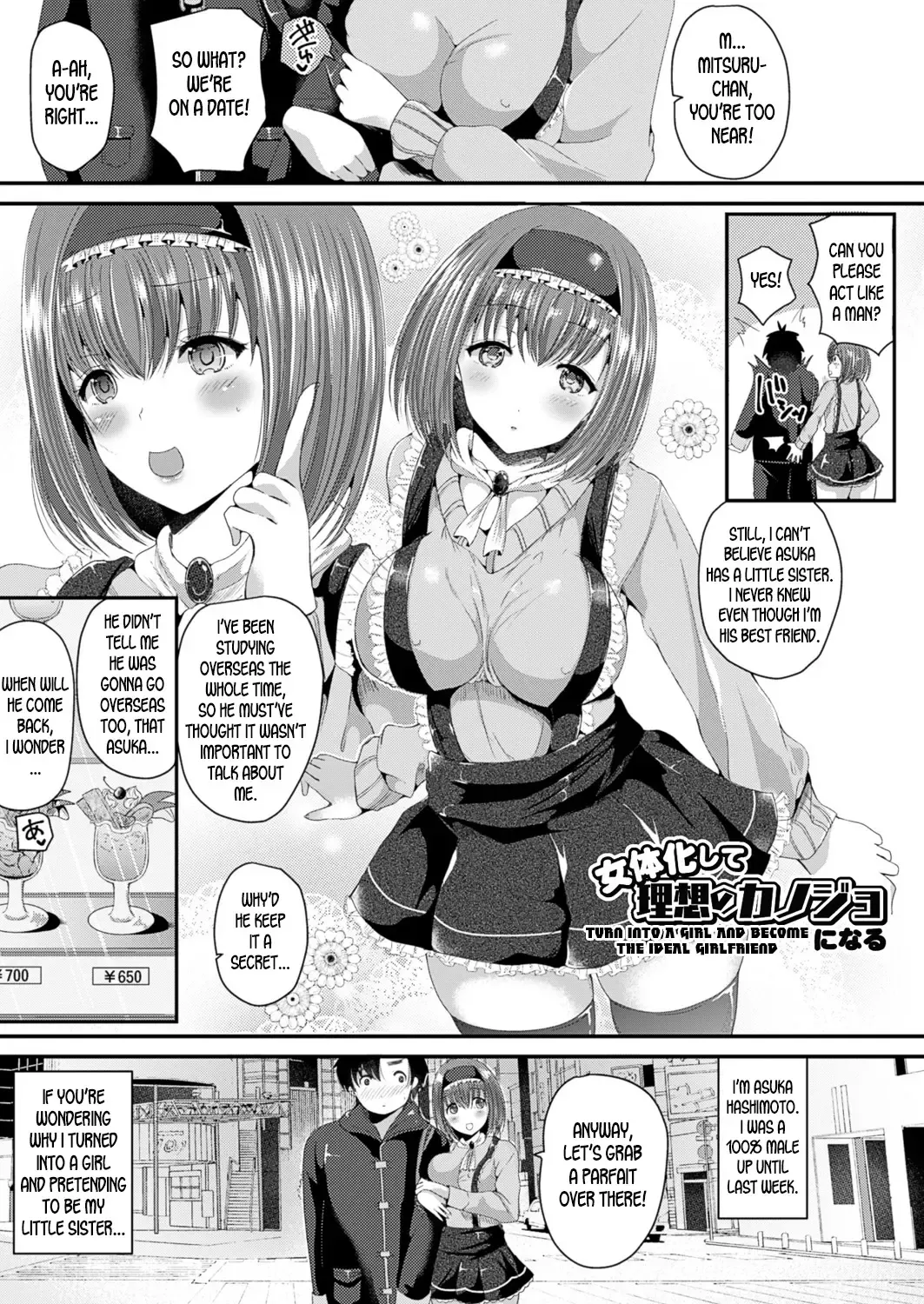 [Labui] Nyotaika Shite Risou no Kanojo ni Naru | Turn into a girl and become the ideal girlfriend Fhentai - Page 1