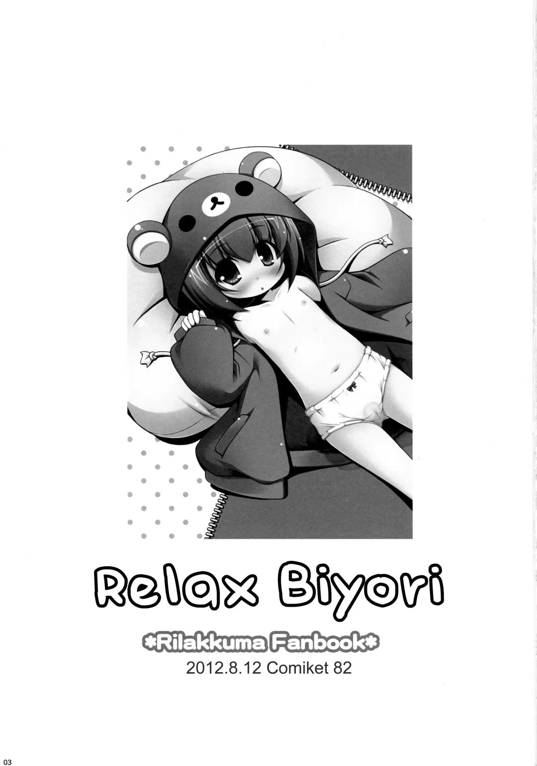 [Kuwada Yuuki] Relax Biyori Soushuuhen | Relax Biyori Compilation Fhentai - Page 3
