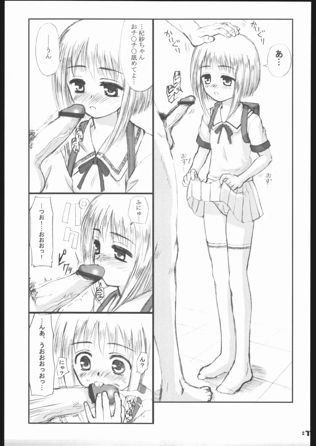 [Aburaage] 303e Final Fhentai - Page 18