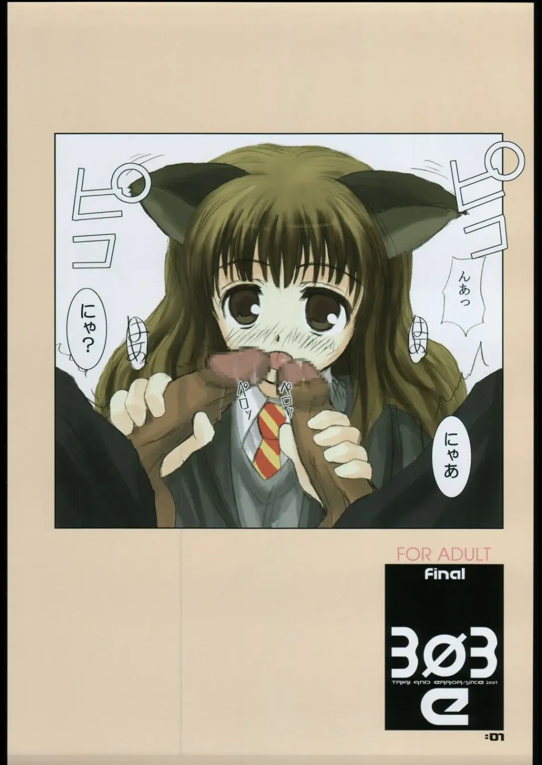 [Aburaage] 303e Final Fhentai - Page 2