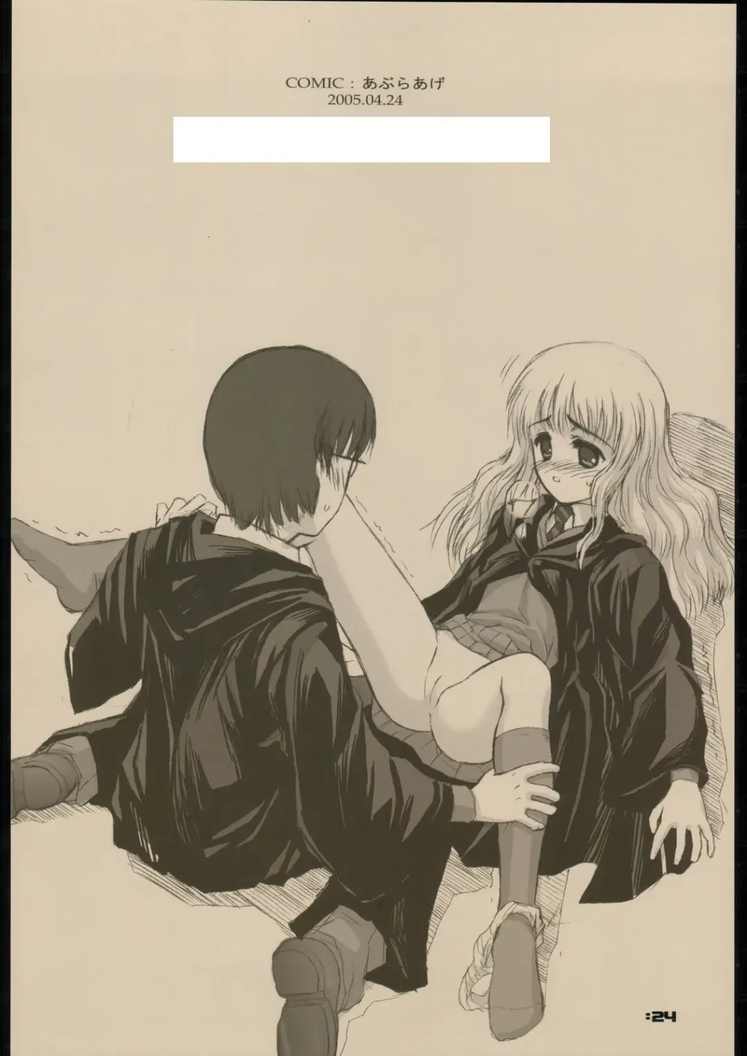 [Aburaage] 303e Final Fhentai - Page 25