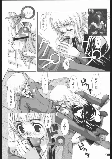 [Aburaage] 303e Final Fhentai - Page 19