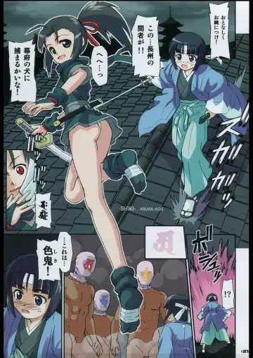 [Aburaage] 303e Final Fhentai - Page 22