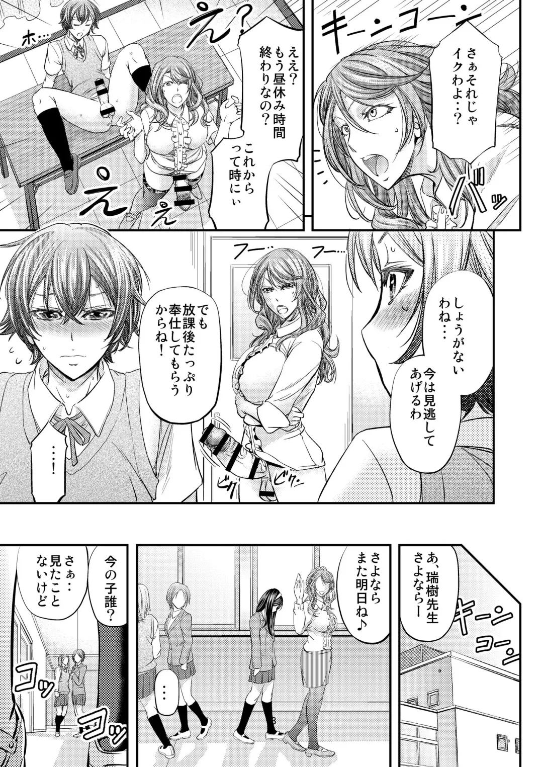 [Kikuichi Monji] Houkago Mesu Ochi Shidou Fhentai - Page 14