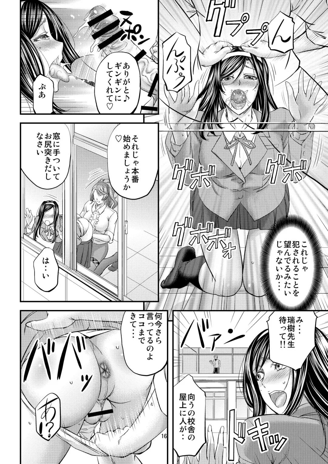 [Kikuichi Monji] Houkago Mesu Ochi Shidou Fhentai - Page 17