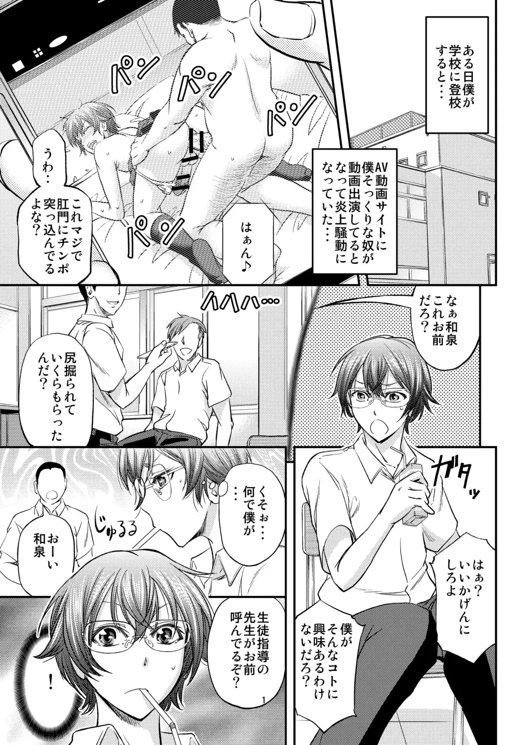 [Kikuichi Monji] Houkago Mesu Ochi Shidou Fhentai - Page 2