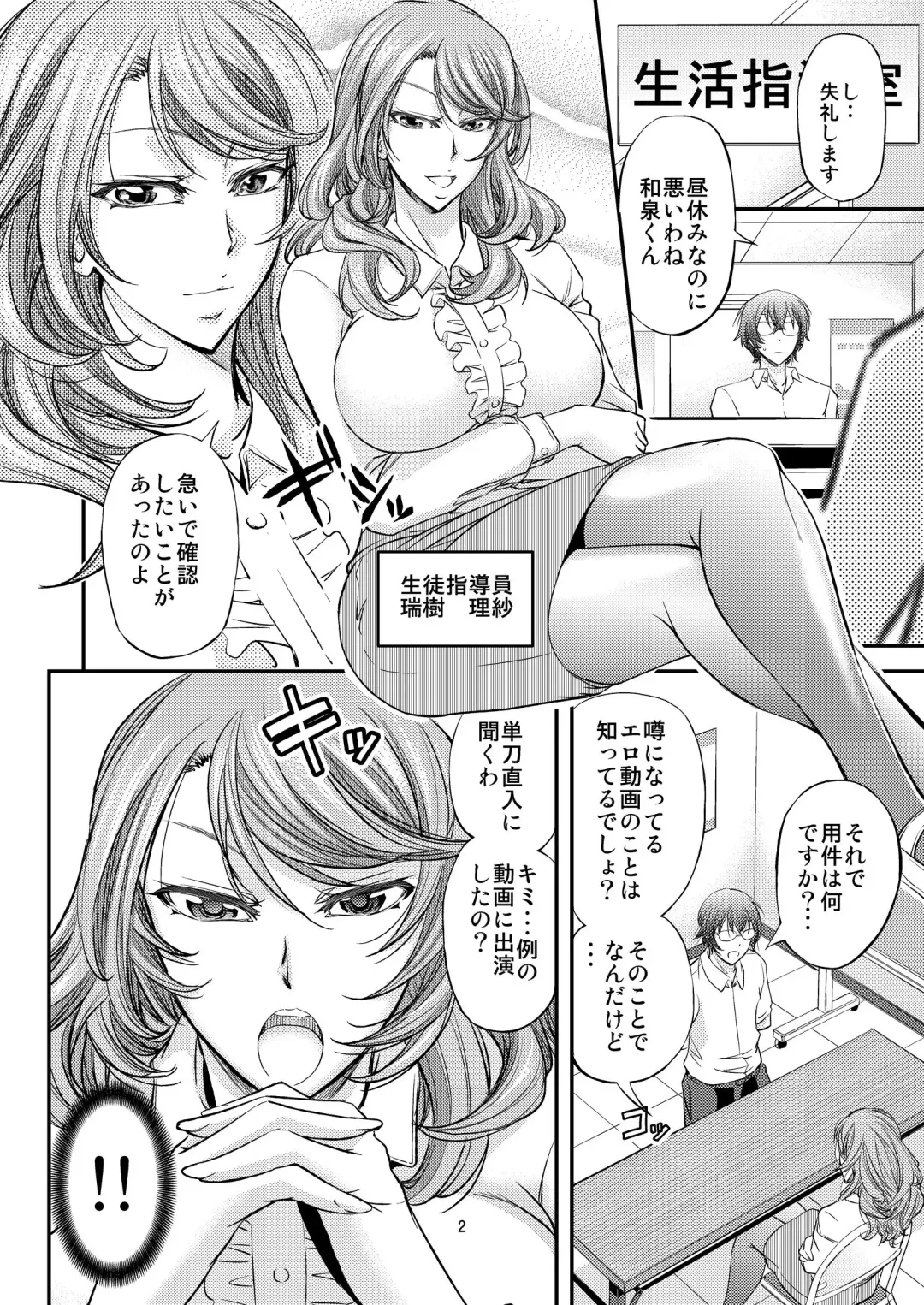 [Kikuichi Monji] Houkago Mesu Ochi Shidou Fhentai - Page 3