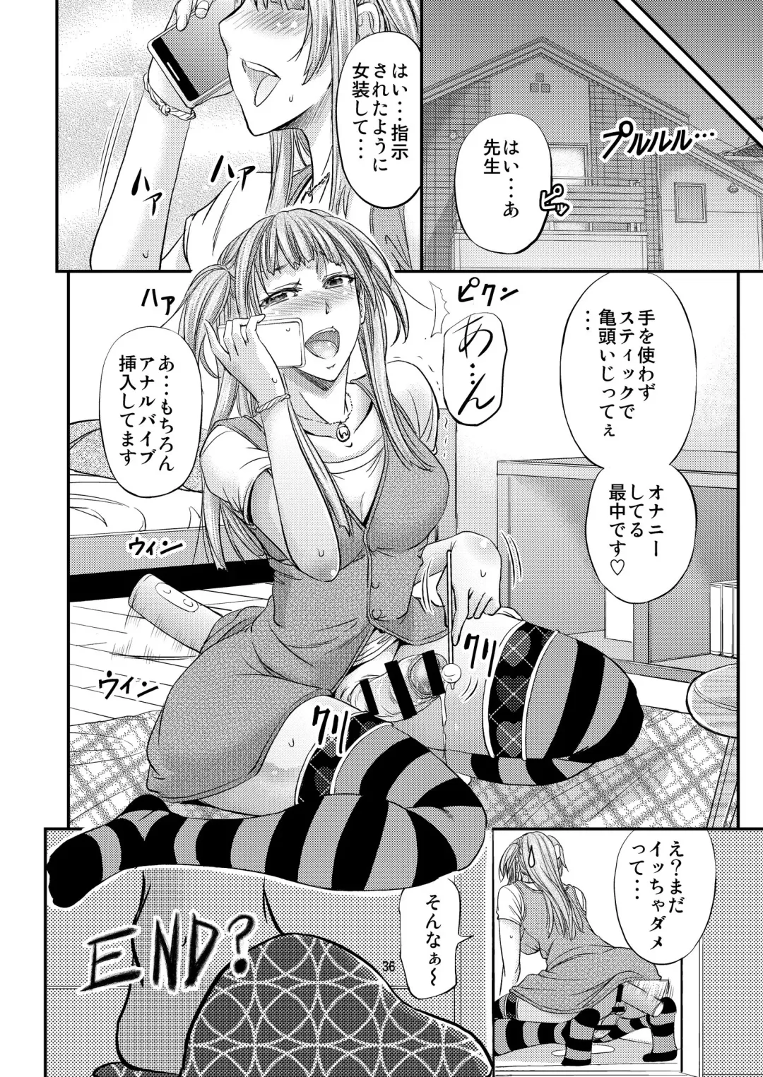 [Kikuichi Monji] Houkago Mesu Ochi Shidou Fhentai - Page 37