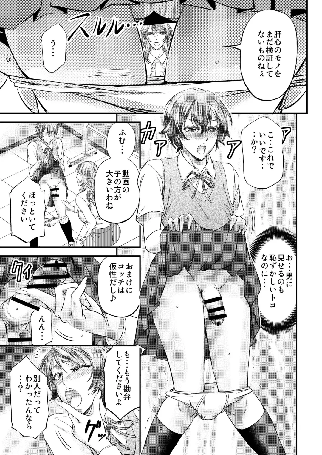 [Kikuichi Monji] Houkago Mesu Ochi Shidou Fhentai - Page 6