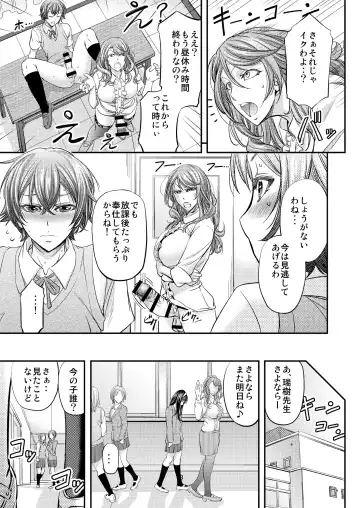 [Kikuichi Monji] Houkago Mesu Ochi Shidou Fhentai - Page 14