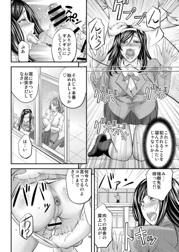 [Kikuichi Monji] Houkago Mesu Ochi Shidou Fhentai - Page 17