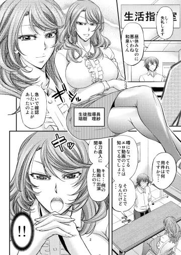 [Kikuichi Monji] Houkago Mesu Ochi Shidou Fhentai - Page 3