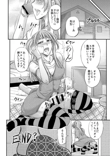 [Kikuichi Monji] Houkago Mesu Ochi Shidou Fhentai - Page 37