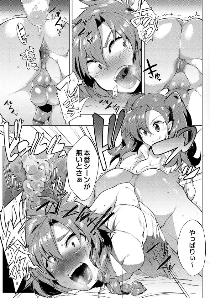 [Wokasiya] Danji Nyuuyou! 2 Fhentai - Page 13