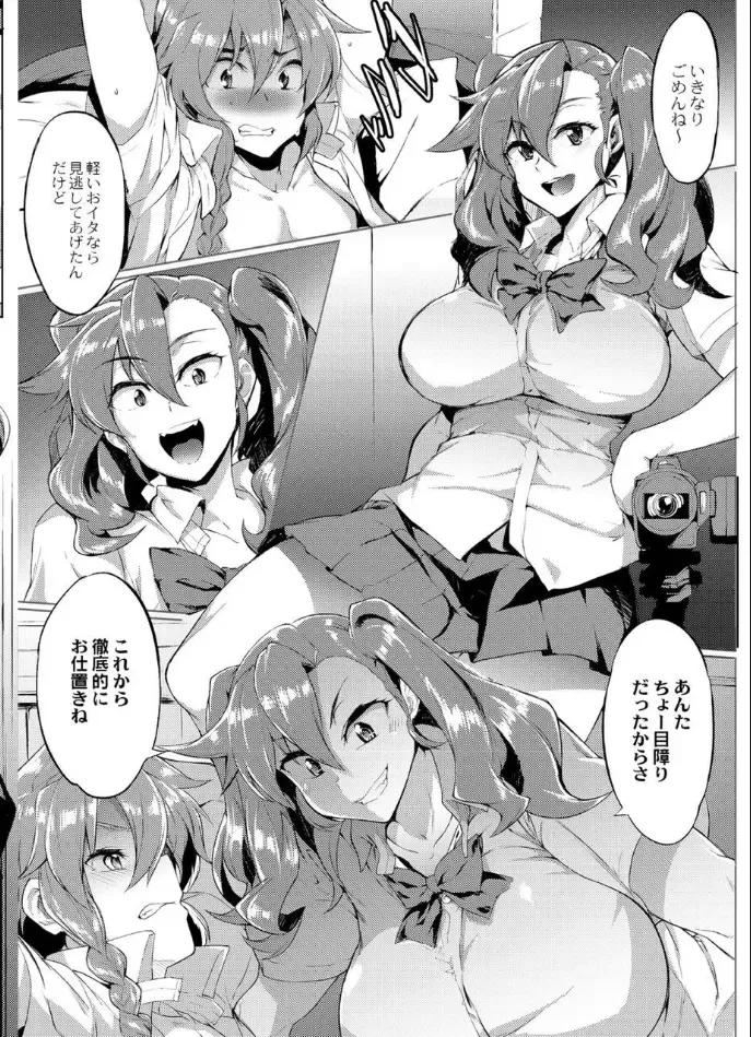 [Wokasiya] Danji Nyuuyou! 2 Fhentai - Page 7