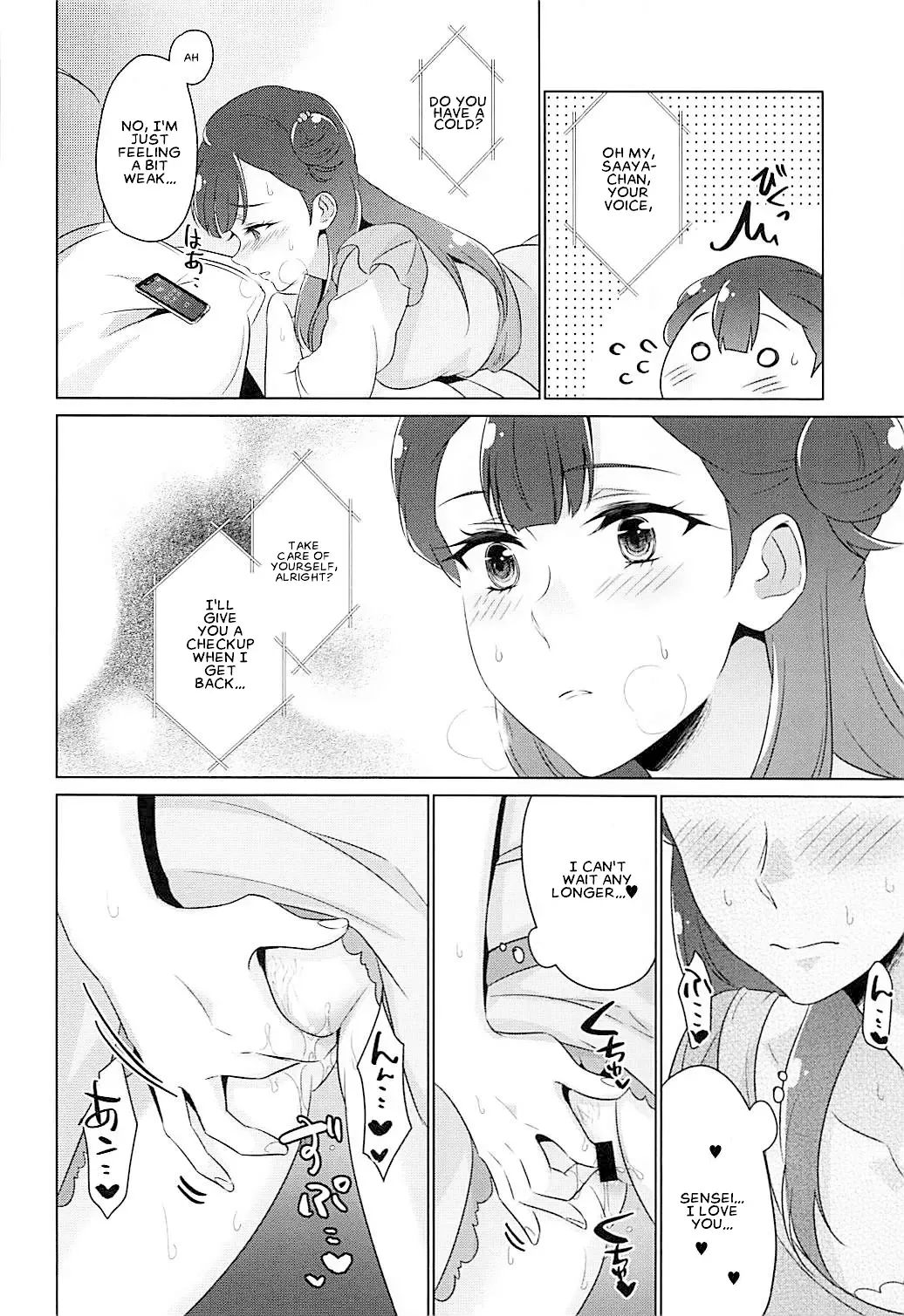 [Negom] Tenshi no Himegoto | Angel's Privacy Fhentai - Page 21