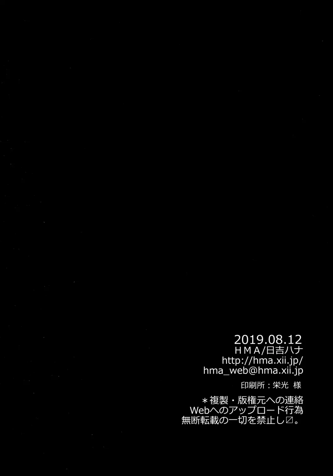 [Hiyoshi Hana] parthas Fhentai - Page 25