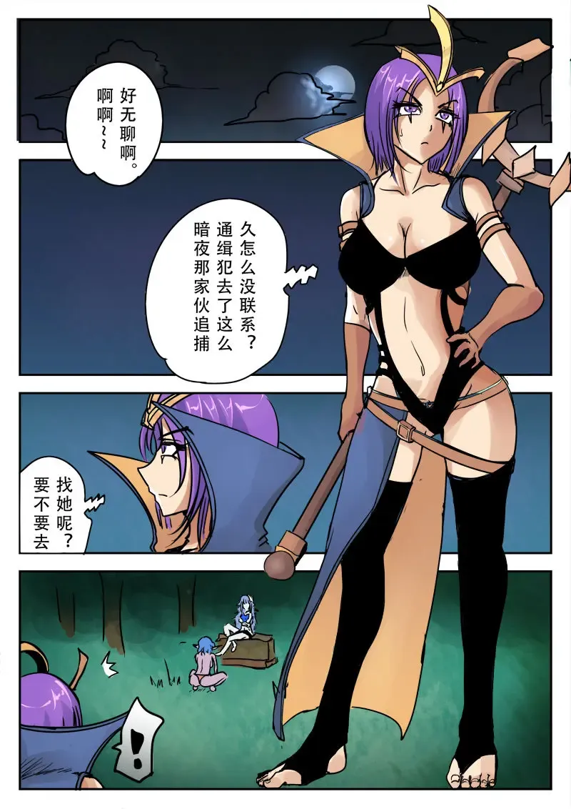 《附身是个什么玩意？》 附身诡术妖姬 Fhentai - Page 1