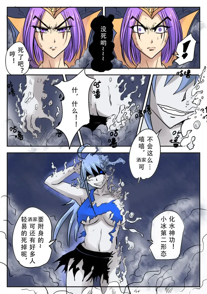 《附身是个什么玩意？》 附身诡术妖姬 Fhentai - Page 7