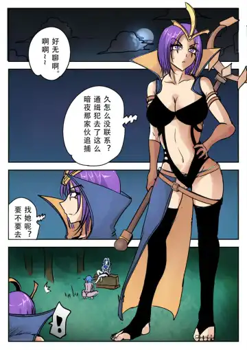 Read 《附身是个什么玩意?》 附身诡术妖姬 - Fhentai