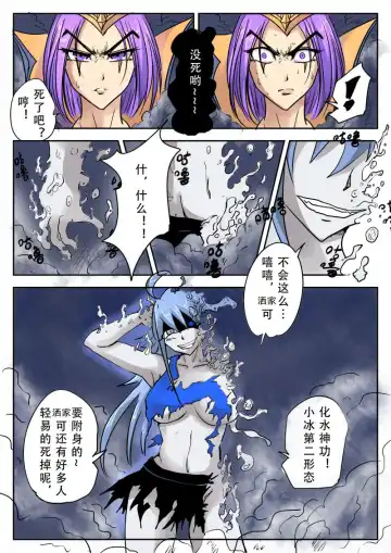 《附身是个什么玩意？》 附身诡术妖姬 Fhentai - Page 7