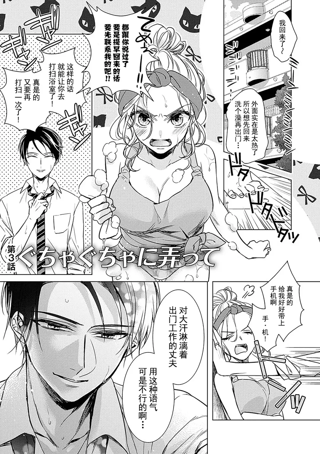 [Saotome Mokono] Dekiai Honeymoon 2 Fhentai - Page 6