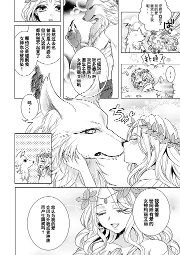 [Saotome Mokono] Dekiai Honeymoon 2 Fhentai - Page 13