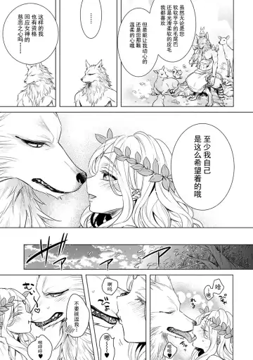 [Saotome Mokono] Dekiai Honeymoon 2 Fhentai - Page 14