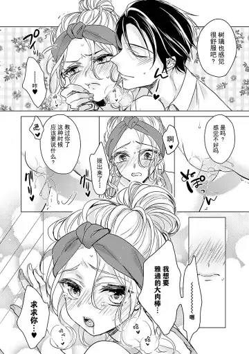 [Saotome Mokono] Dekiai Honeymoon 2 Fhentai - Page 9